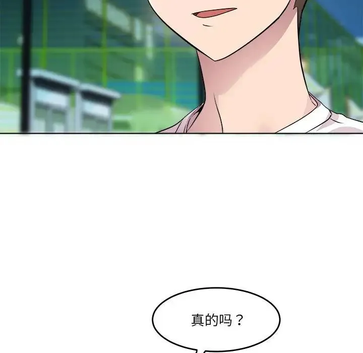 RE：23岁 第3话 第66页