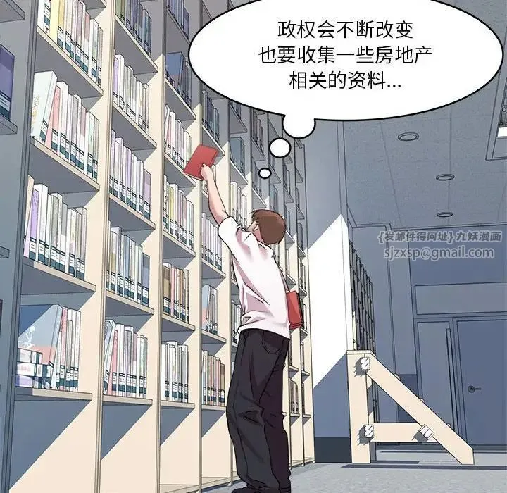 RE：23岁 第3话 第95页