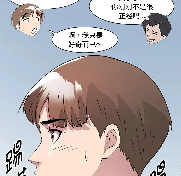 RE：23岁 第3话 第147页