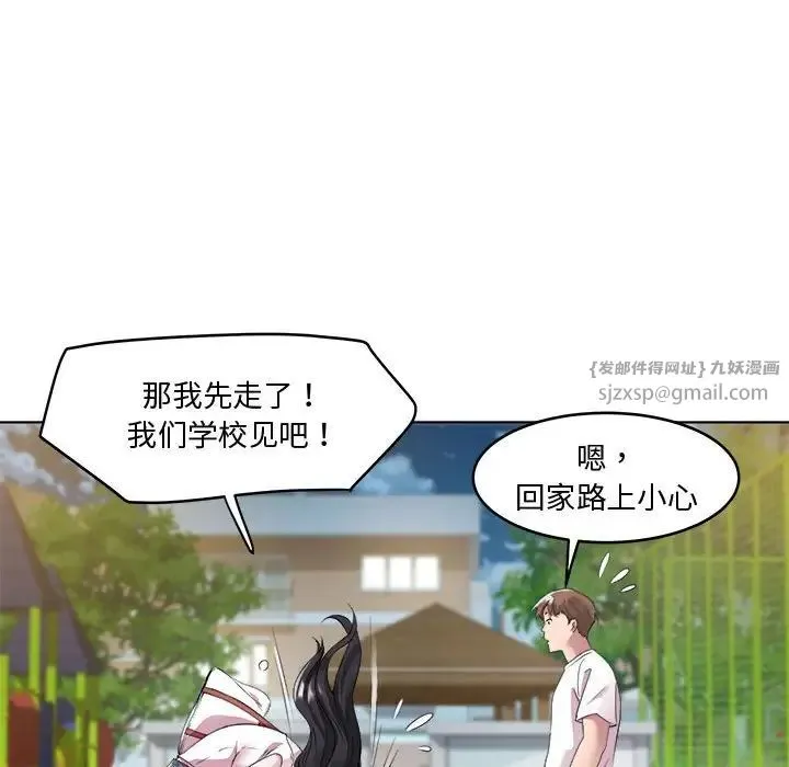 RE：23岁 第3话 第76页