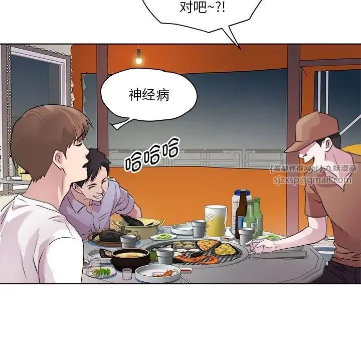 RE：23岁 第3话 第124页