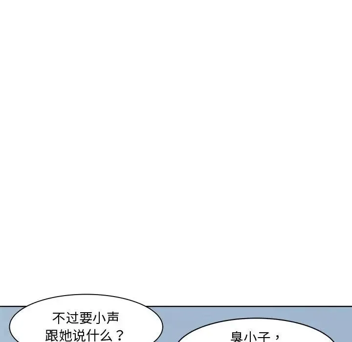 RE：23岁 第3话 第146页