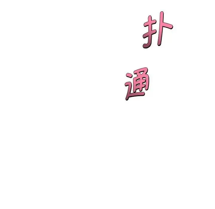 RE：23岁 第3话 第21页
