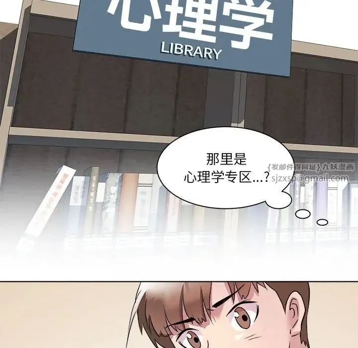 RE：23岁 第3话 第133页