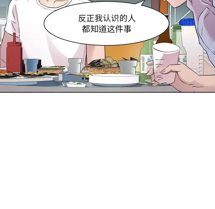 RE：23岁 第3话 第120页