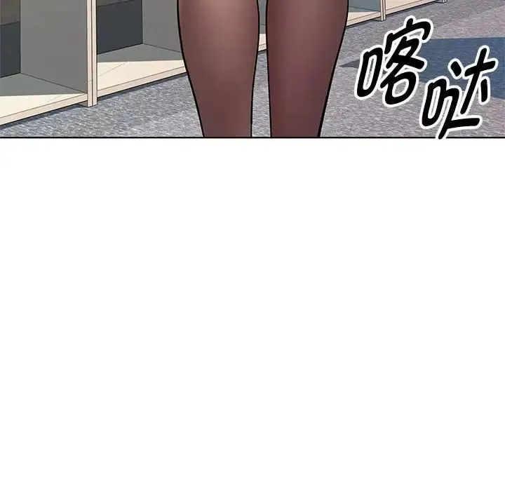 RE：23岁 第3话 第109页