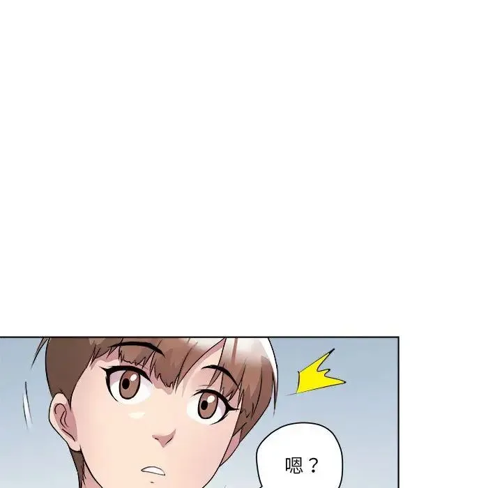 RE：23岁 第3话 第130页