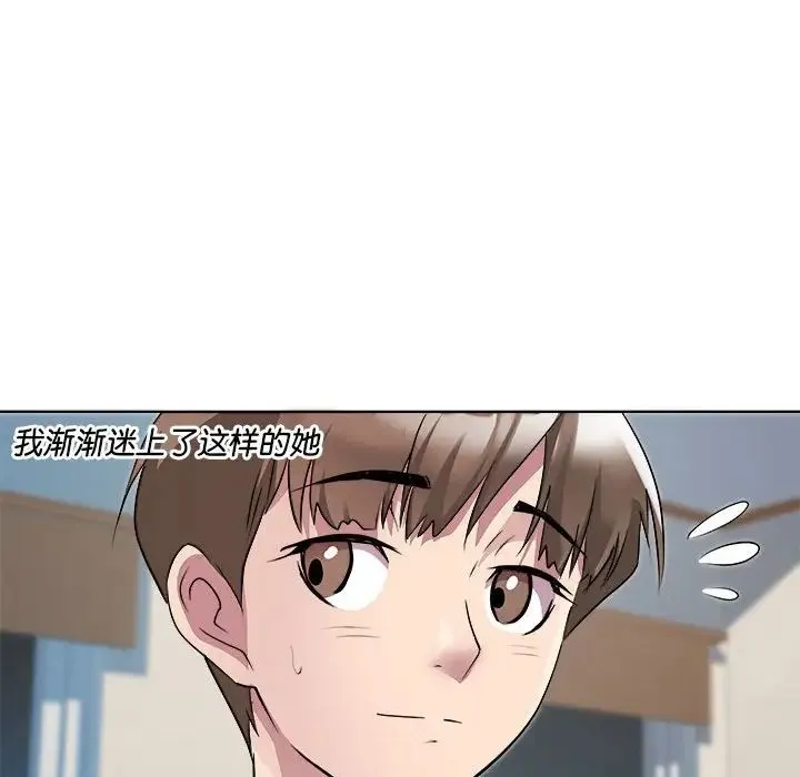 RE：23岁 第3话 第28页