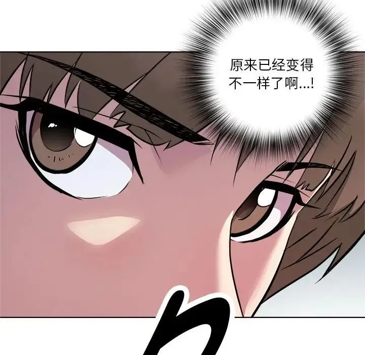 RE：23岁 第3话 第85页