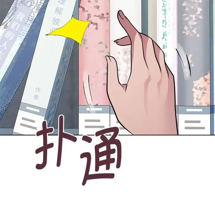 RE：23岁 第3话 第158页