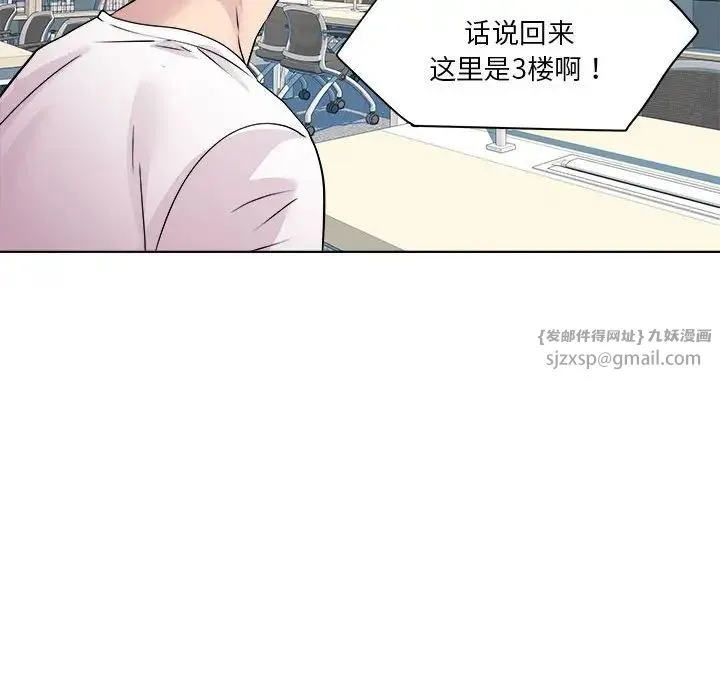 RE：23岁 第3话 第136页