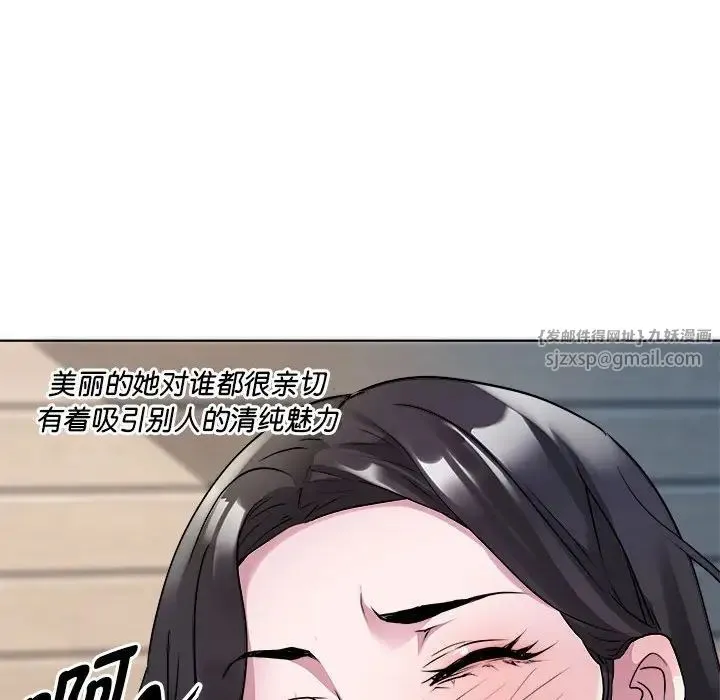 RE：23岁 第3话 第26页