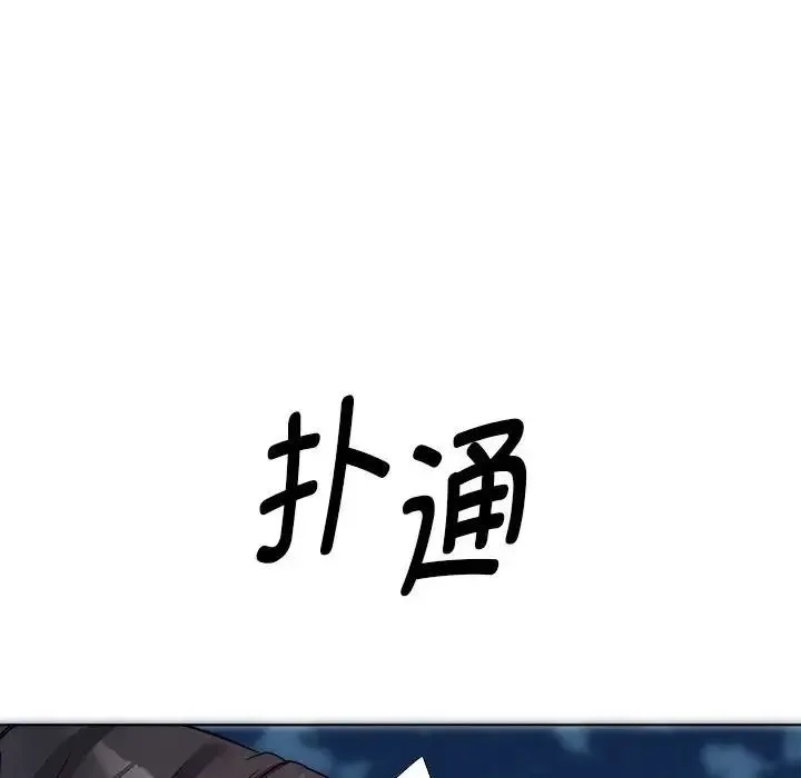 RE：23岁 第3话 第52页