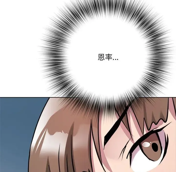 RE：23岁 第3话 第19页