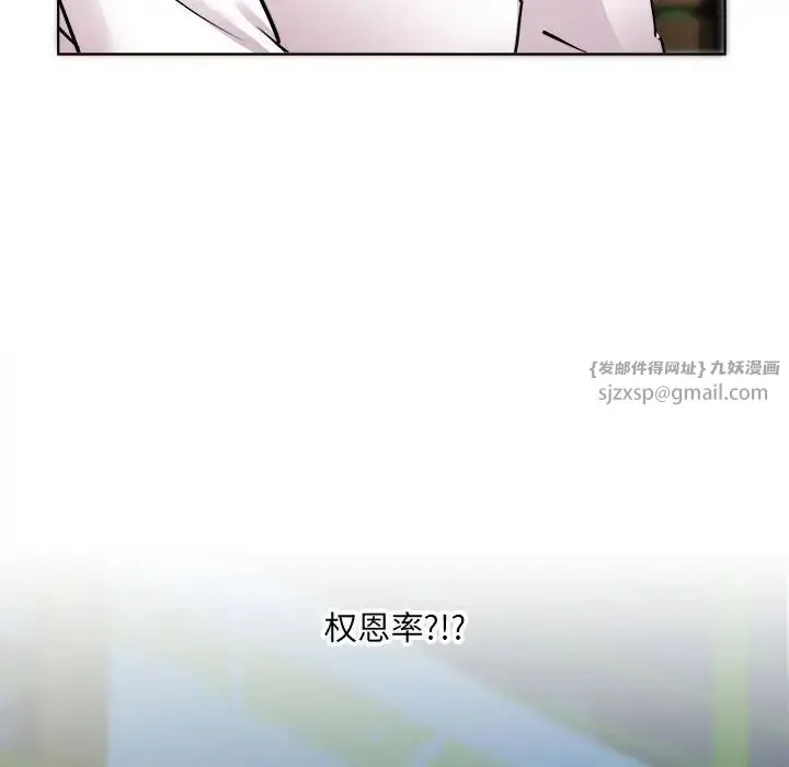 RE：23岁 第3话 第6页