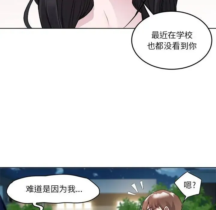 RE：23岁 第3话 第62页