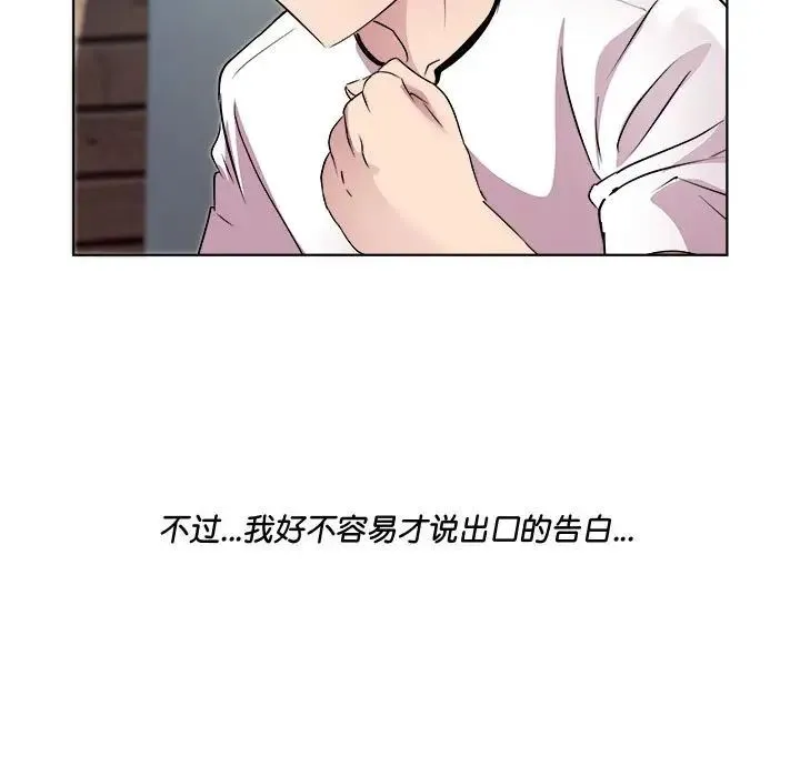 RE：23岁 第3话 第32页