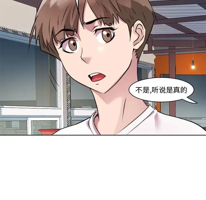 RE：23岁 第3话 第118页