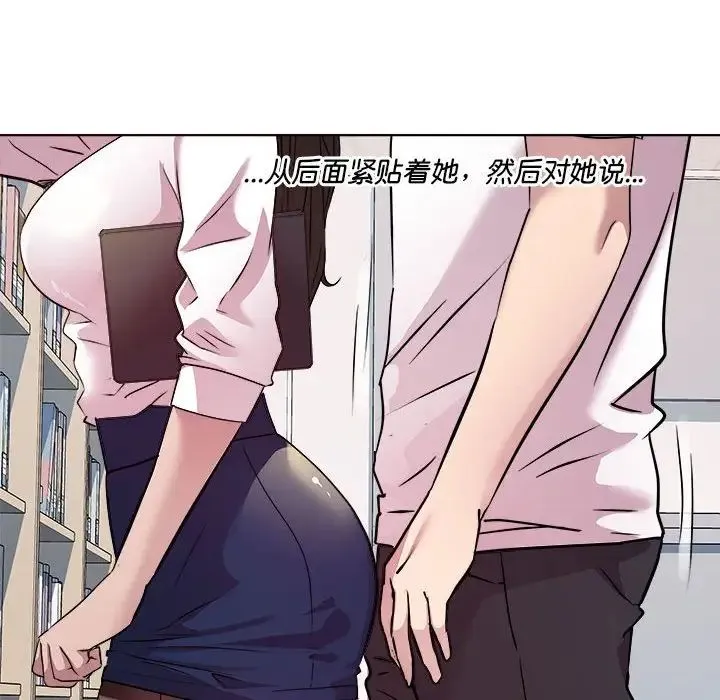 RE：23岁 第3话 第151页