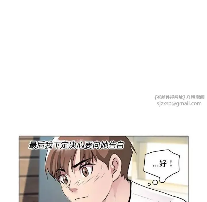 RE：23岁 第3话 第31页