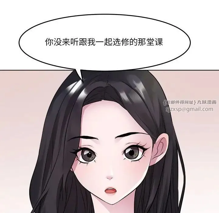 RE：23岁 第3话 第61页