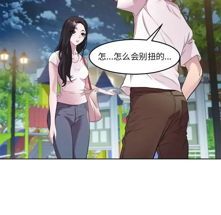 RE：23岁 第3话 第69页