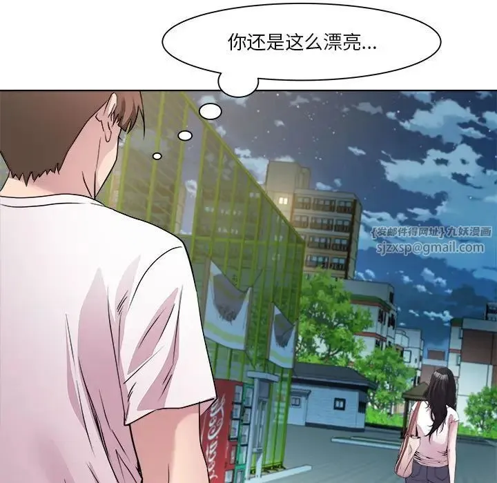 RE：23岁 第3话 第79页