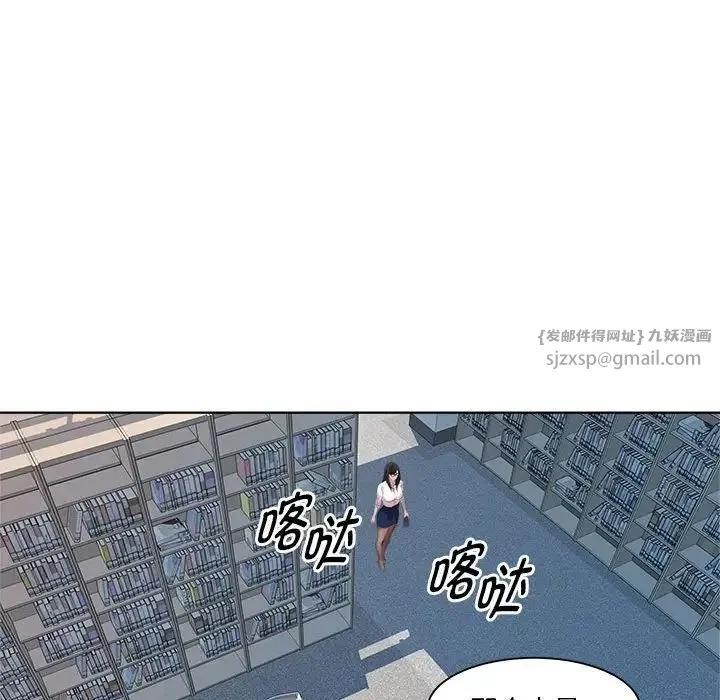 RE：23岁 第3话 第101页