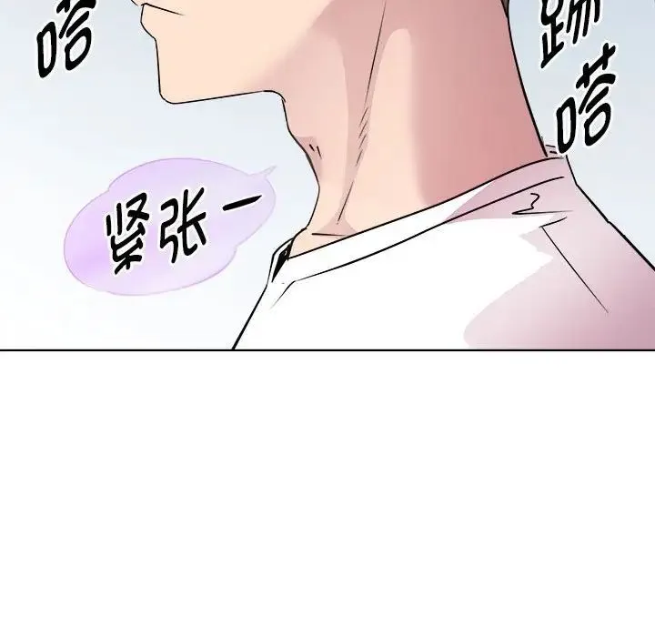 RE：23岁 第3话 第148页