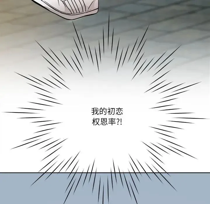 RE：23岁 第3话 第10页