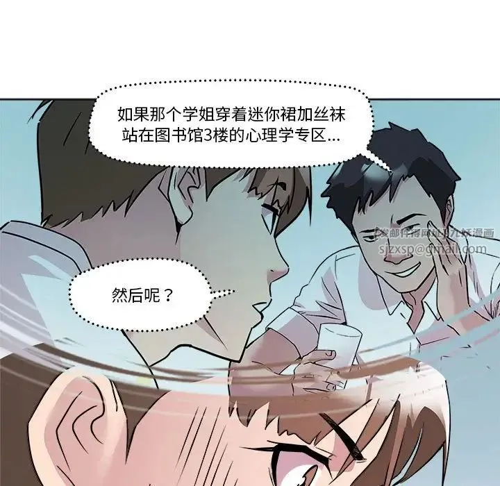 RE：23岁 第3话 第137页