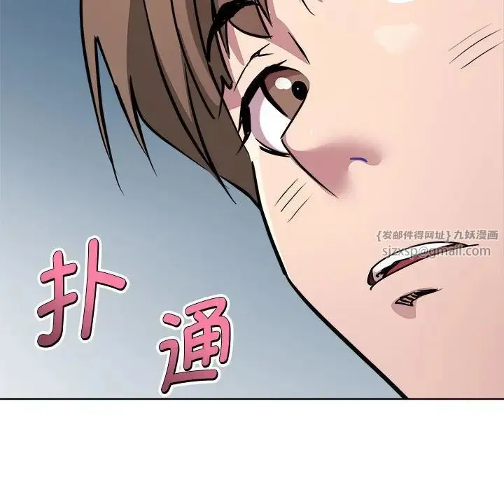 RE：23岁 第3话 第20页