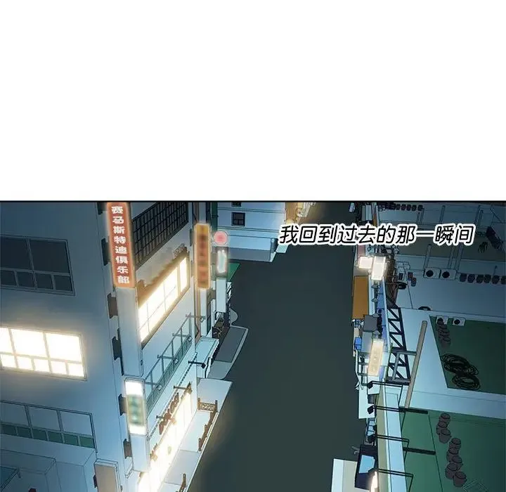 RE：23岁 第3话 第88页