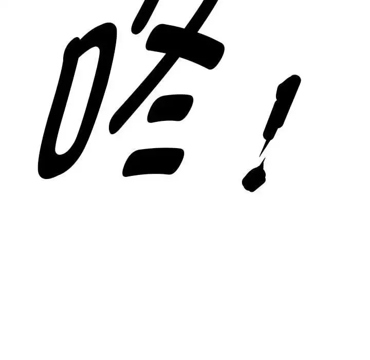 RE：23岁 第3话 第86页