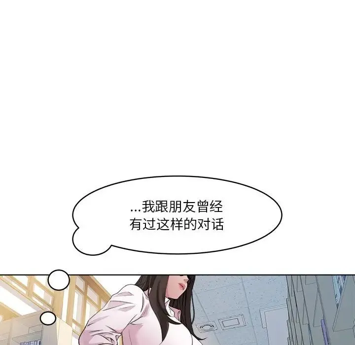 RE：23岁 第3话 第126页