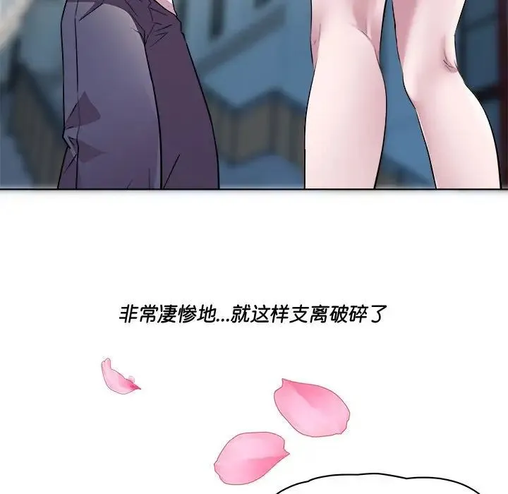 RE：23岁 第3话 第34页