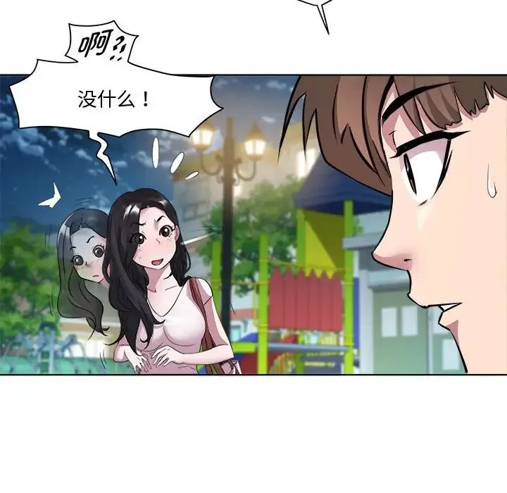 RE：23岁 第3话 第75页