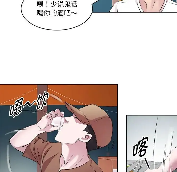 RE：23岁 第3话 第122页