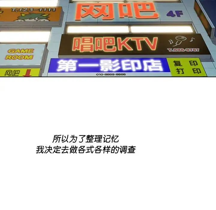 RE：23岁 第3话 第90页