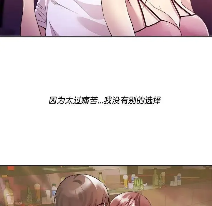 RE：23岁 第3话 第41页