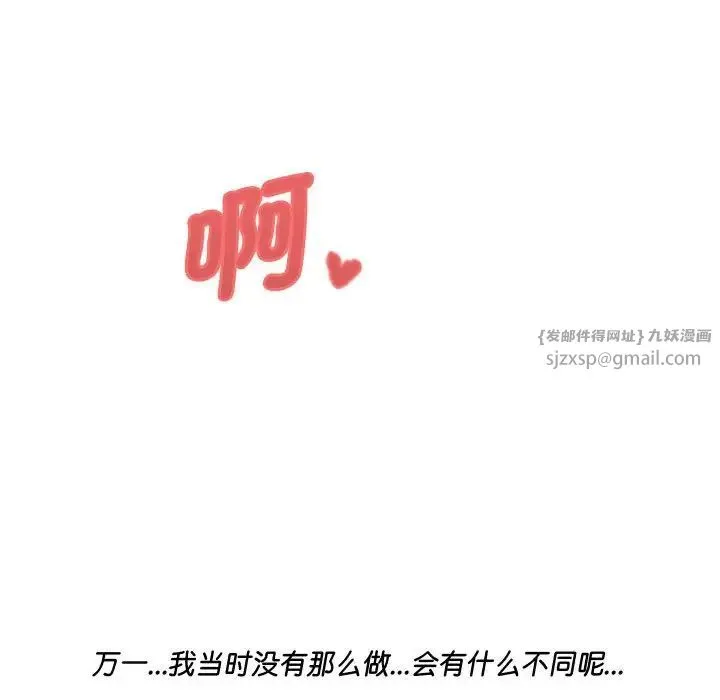 RE：23岁 第3话 第51页