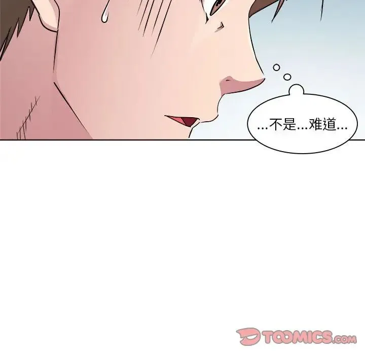 RE：23岁 第3话 第138页