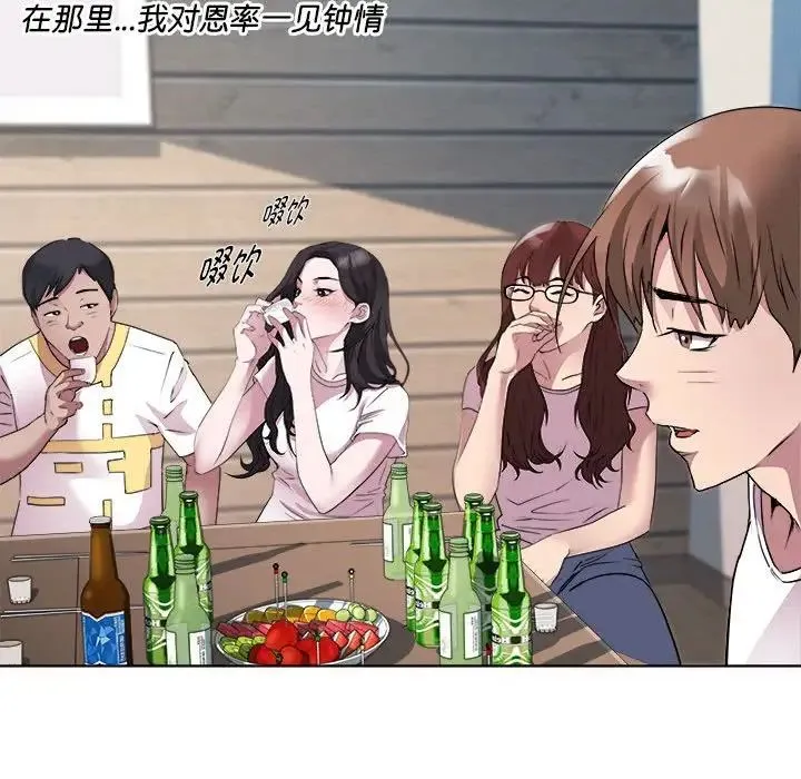 RE：23岁 第3话 第25页