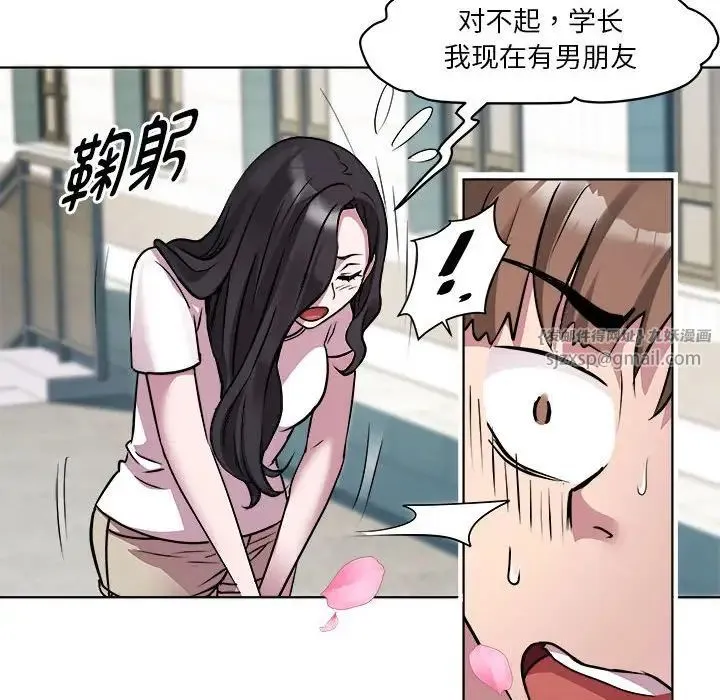 RE：23岁 第3话 第35页