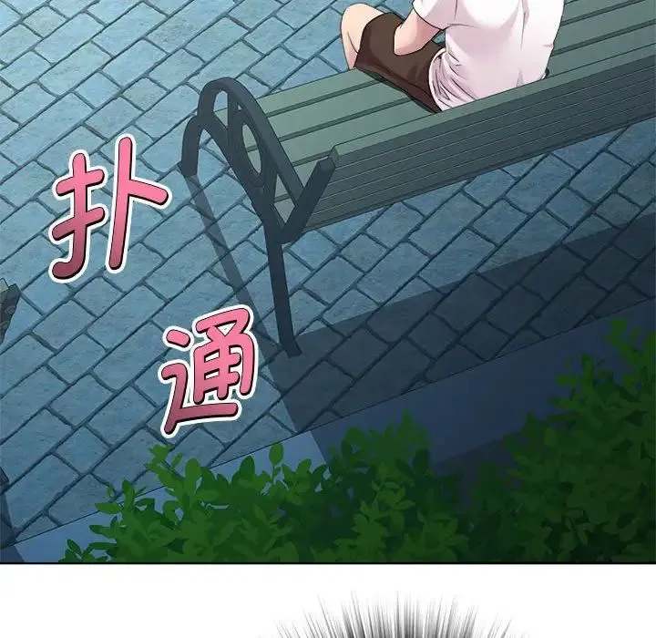 RE：23岁 第3话 第18页
