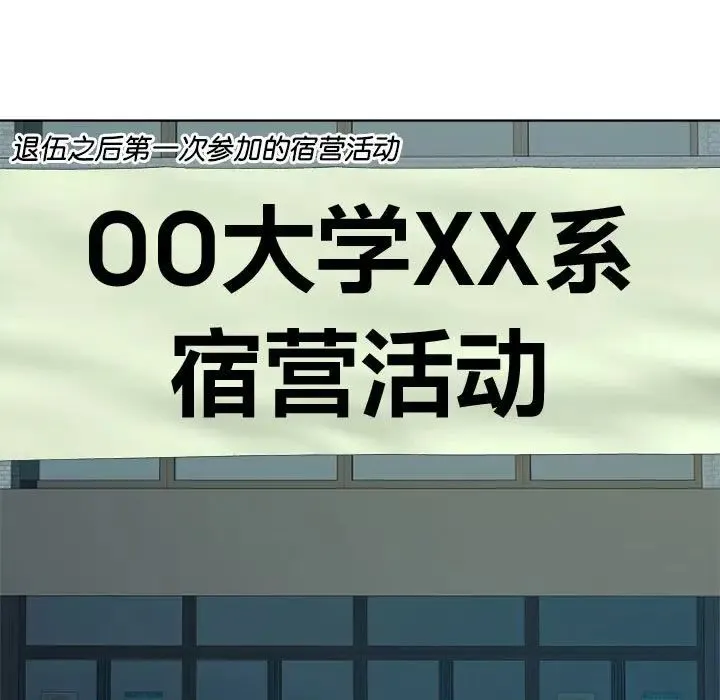 RE：23岁 第3话 第23页