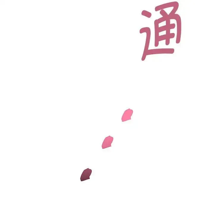 RE：23岁 第3话 第161页