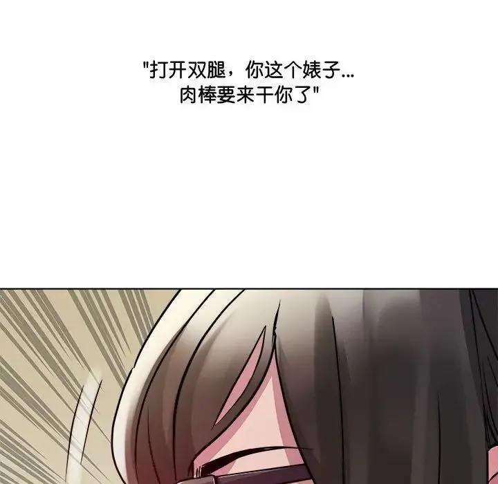 RE：23岁 第3话 第155页