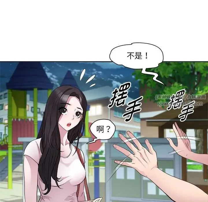 RE：23岁 第3话 第64页