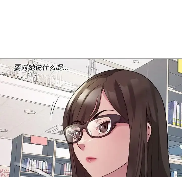 RE：23岁 第3话 第149页